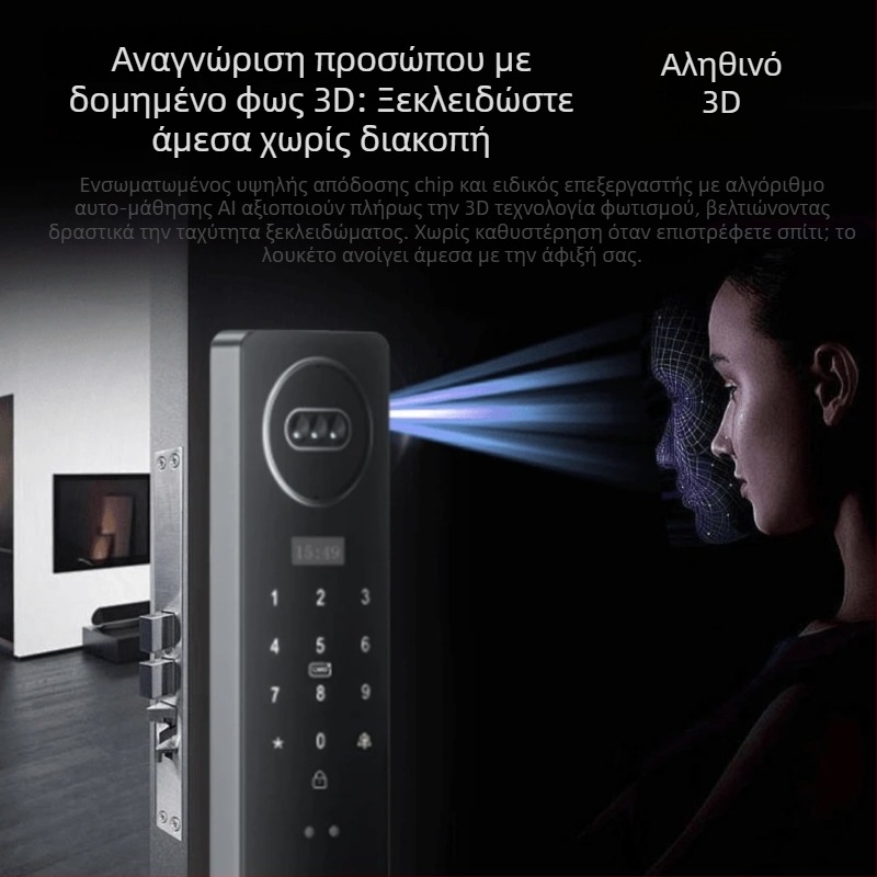Έξυπνο κλειδί πόρτας με δακτυλικό αποτύπωμα και 3D αναγνώριση προσώπου, οπτικό ματάκι (Μοντέλο L18; 100 αποτυπώματα; πάνω από 3000 ξεκλειδώσεις; σάρωση 0,1 s; θερμοκρασία λειτουργίας 55°C)