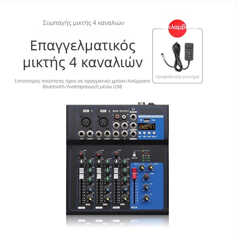 7-καναλική κονσόλα μίξης, 4-καναλικός επαγγελματικός DJ μίκτης για σκηνή Live (Μάρκα INYUN, Ισχύς 12, Μοντέλο F4, Αριθμός προϊόντος F4-USB)