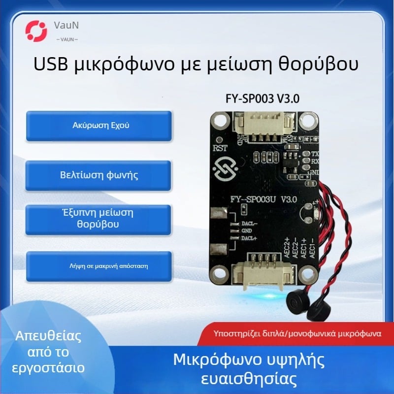Μονάδα USB μικροφώνου με εξάλειψη ηχώ και ευφυή μείωση θορύβου, FY-SP003U, USB 2.0 Plug-and-Play, συμβατή με Iflytek μέθοδο εισόδου και οπτικό θυροτηλέφωνο