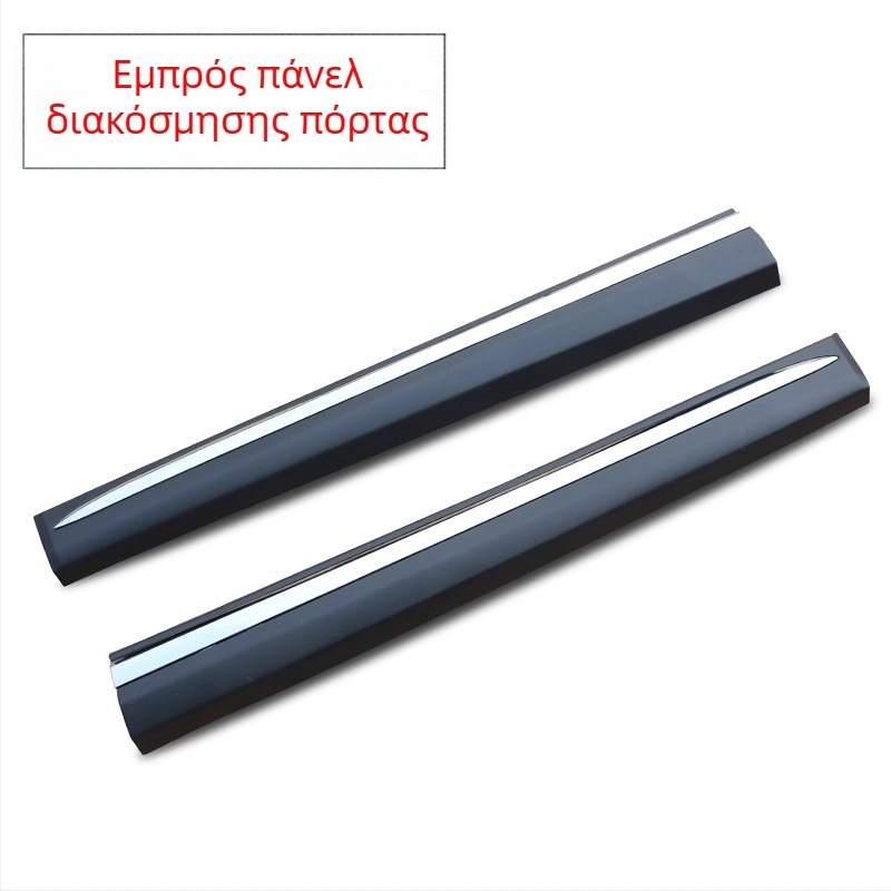 Λωρίδα προστασίας πορτών από συγκρούσεις για Zotye T600S Sport Coupé – εμπρός αριστερά, εμπρός δεξιά και πίσω αριστερά πάνελ επένδυσης πόρτας