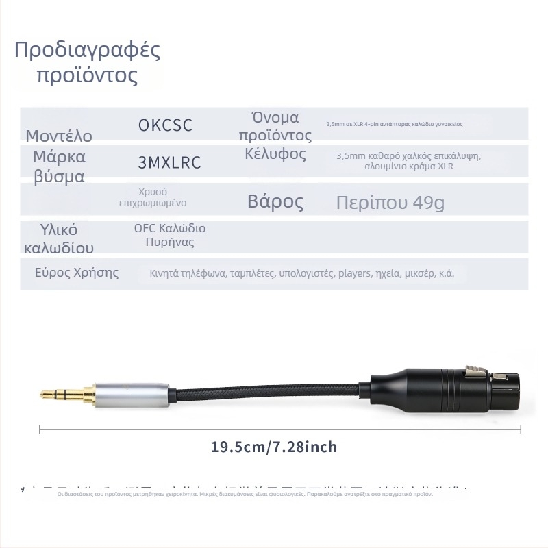 okcsc Καλώδιο προσαρμογής 3,5 mm σε XLR 4-pin, μοντέλο 3MXLRC, χαλκός πυρήνας, μόνο ένα άκρο