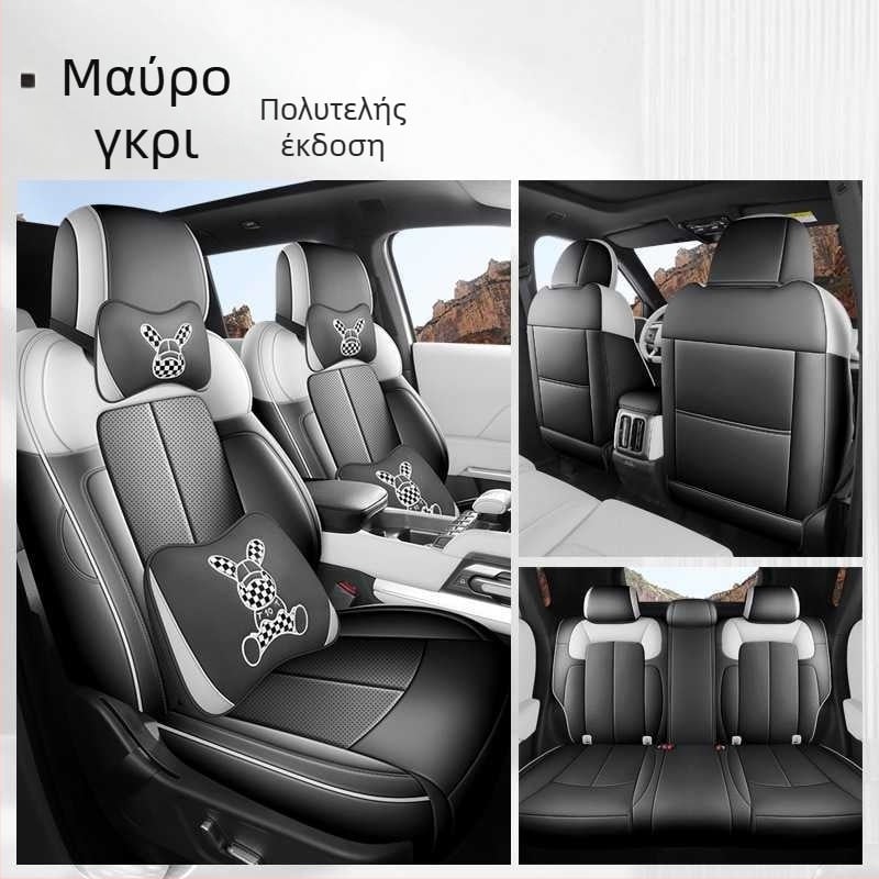 Fangcheng Leopard Titanium μαξιλάρι καθίσματος αυτοκινήτου, πλήρης κάλυψη καθίσματος, universal για όλες τις εποχές, δερμάτινο ανθεκτικό στη φθορά