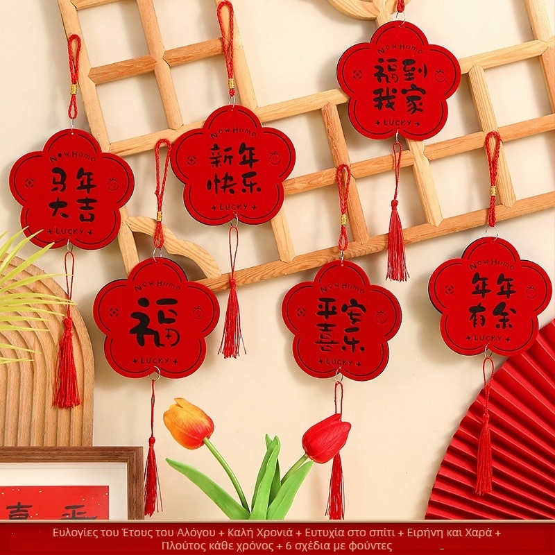 Κρεμαστό ευλογίας για λαβή πόρτας – φελτ, εκτύπωση, κινέζικο στυλ, Φεστιβάλ της Άνοιξης, κωδικός 896182665782