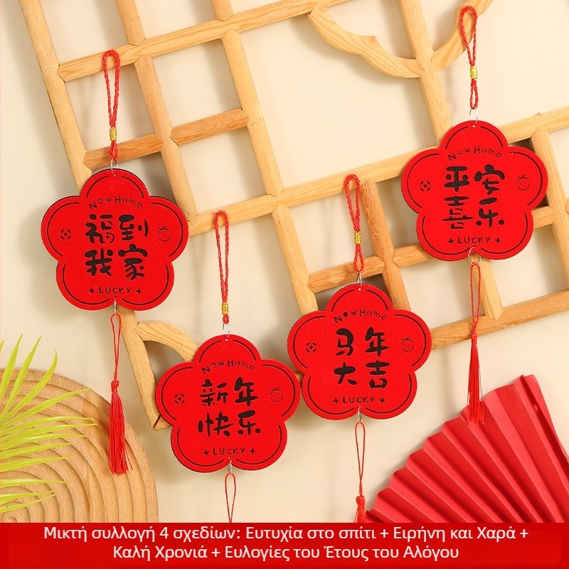 Κρεμαστό ευλογίας για λαβή πόρτας – φελτ, εκτύπωση, κινέζικο στυλ, Φεστιβάλ της Άνοιξης, κωδικός 896182665782