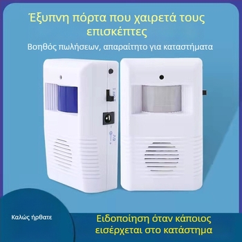 Αισθητήριος πόρτας επαγωγικός με φωνητική ανακοίνωση, μοντέλο KZ-02, μπαταρία 4,5V, 20 επιλογές ήχων κουδουνίσματος, κατάλληλο για καταστήματα και ξενοδοχεία