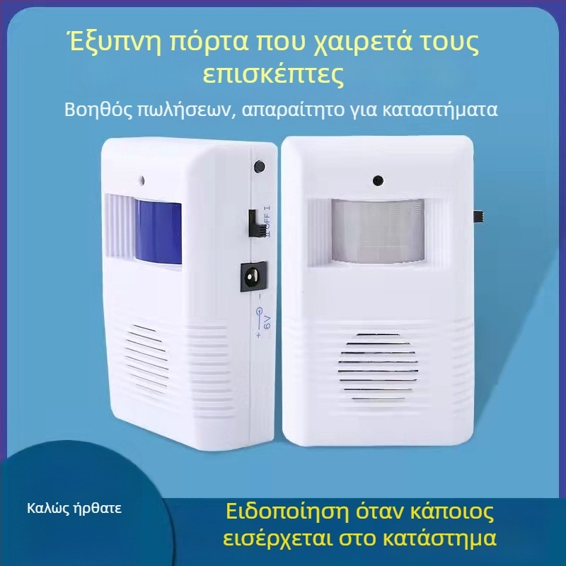 Αισθητήριος πόρτας επαγωγικός με φωνητική ανακοίνωση, μοντέλο KZ-02, μπαταρία 4,5V, 20 επιλογές ήχων κουδουνίσματος, κατάλληλο για καταστήματα και ξενοδοχεία