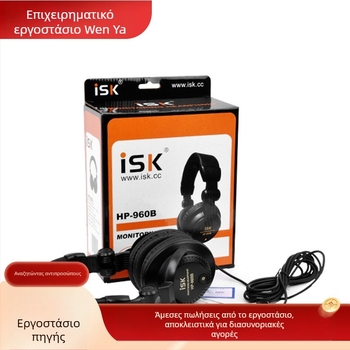 Ενσύρματο ISK HP-960B σύστημα ακουστικών monitor με κάρτα ήχου – κατάλληλο για ζωντανές εμφανίσεις, DJ μίξη και ηχογράφηση στούντιο; ακουστικά, 1 έτος εγγύηση, χωρίς παραμετροποίηση