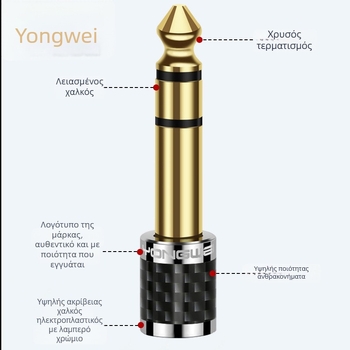 Yongwei προσαρμογέας από καθαρό χαλκό 6,5–3,5 mm, θηλυκό 3,5 mm σε αρσενικό 6,35 mm, για ήχο/βίντεο, ηλεκτρονικό πιάνο, μικρόφωνο, ακουστικά, RoHS