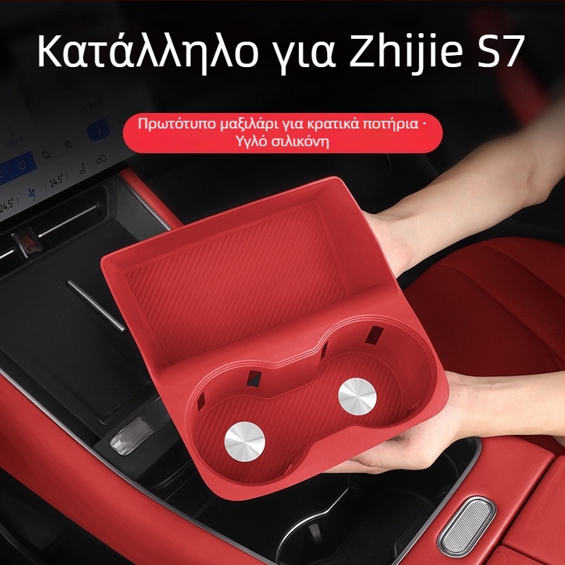 Night shark S7 σιλικόνινη βάση ποτηριού αυτοκινήτου – ασύρματη φόρτιση, εσωτερική κεντρική κονσόλα, αξεσουάρ αυτοκινήτου