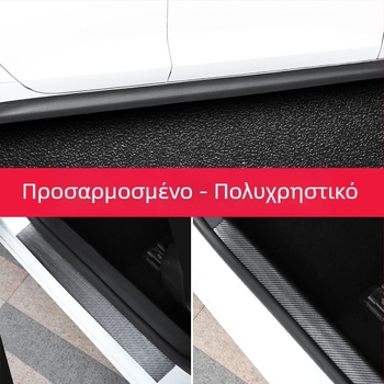 Λωρίδα κατώφλιου αυτοκινήτου, Delano PVC, μοτίβο ανθρακονημάτων, μοντέλο 08