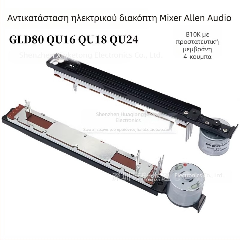 Μίκτης ήχου ALPS GLD80 QU16 QU18 QU24 QU32