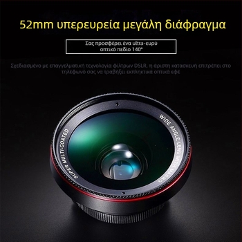 Σετ φακών για κινητό, ευρυγώνιος και μακρο, 12-σε-1