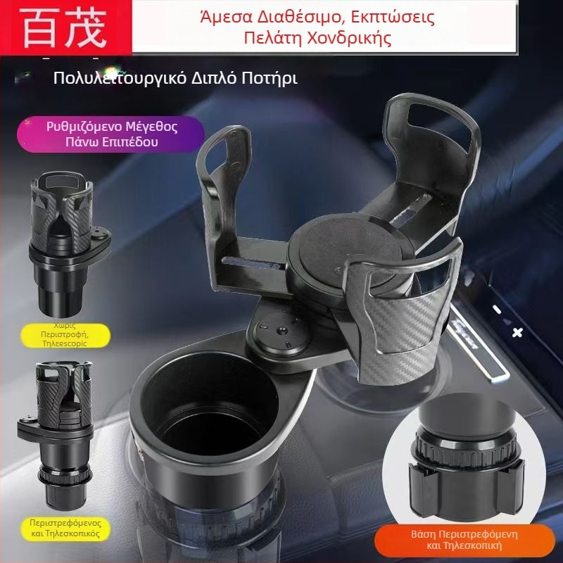 Θήκη ποτηριού αυτοκινήτου – ABS υλικό, μοντέρνο στυλ, Λειτουργία: Υποστήριξη