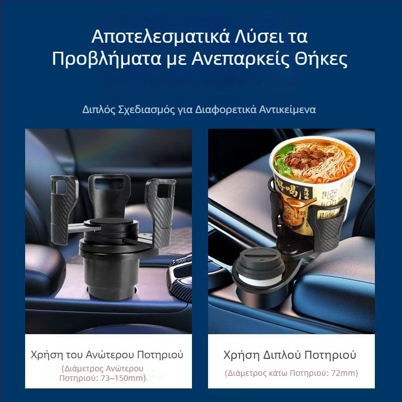Θήκη ποτηριού αυτοκινήτου – ABS υλικό, μοντέρνο στυλ, Λειτουργία: Υποστήριξη