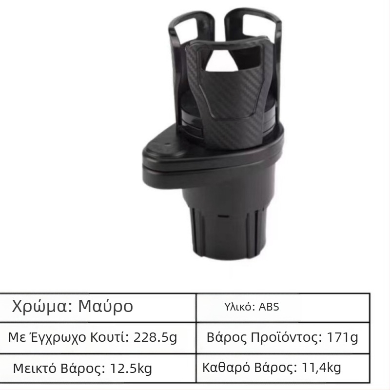 Θήκη ποτηριού αυτοκινήτου – ABS υλικό, μοντέρνο στυλ, Λειτουργία: Υποστήριξη