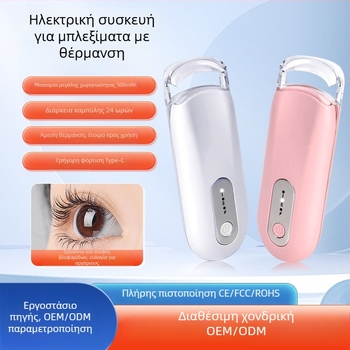 Ηλεκτρικό ψαλίδι βλεφαρίδων - μακράς διάρκειας μορφοποίηση, ηλεκτρικό μοντέλο, OEM μάρκα, συσκευασία 180 τεμάχια
