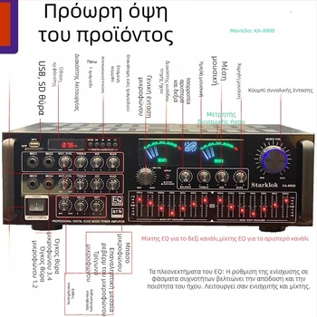 Starklok KA8900 Τετρακαναλικός οικιακός ενισχυτής karaoke με τετραβάθμιο ισορροπημένο EQ, ισχύς 1000W, 4–16 Ω, 20–20 kHz