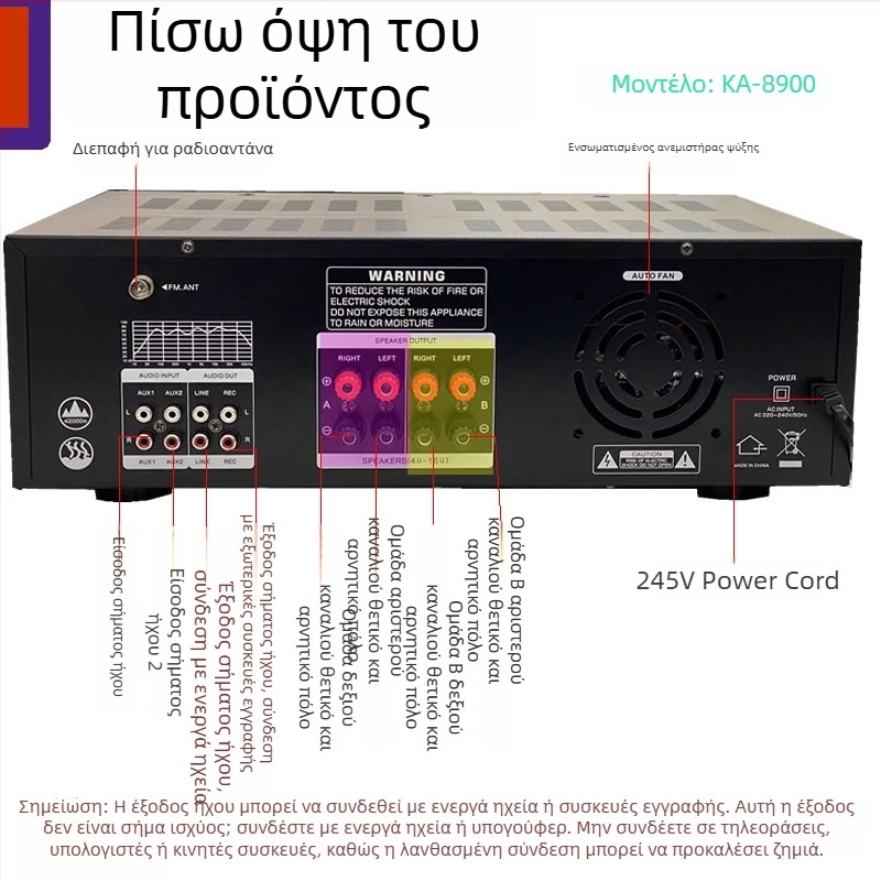 Starklok KA8900 Τετρακαναλικός οικιακός ενισχυτής karaoke με τετραβάθμιο ισορροπημένο EQ, ισχύς 1000W, 4–16 Ω, 20–20 kHz