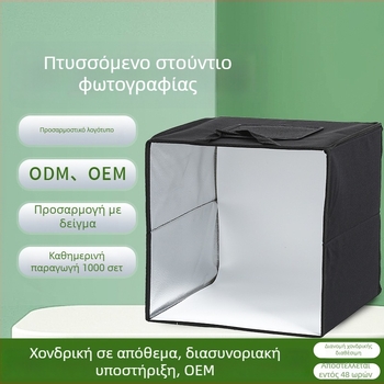 DY μικρό στούντιο φωτογράφισης με ύφασμα μαλακού φωτισμού, αναδιπλούμενο κουτί φωτισμού