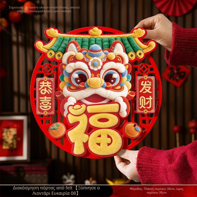 Επικολλητό αυτοκόλλητο πόρτας – 3D Σύμβολο Ευλογίας για το Εαρινό Φεστιβάλ, Χαρτί με επίστρωση, MN-MZMF, Μάρκα Fuyuan