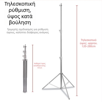 Ανοξείδωτη στιβαρή στήριξη φωτισμού για ζωντανή φωτογράφηση – φορτίο 10 kg, διάμετρος σωλήνα 25/30/35 mm, 3 τμήματα, βάρος 2.35 kg