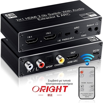 HDMI διακόπτης 2x1 με διαχωρισμό ήχου ARC, 4K120Hz, HDMI 2 εισόδου/1 εξόδου