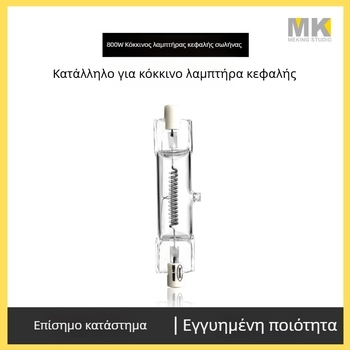 MK 691445 Επαγγελματικός φωτισμός για φωτογράφηση, 220V, Τύπος φωτισμού: Άλλος, Βάρος: 47 g