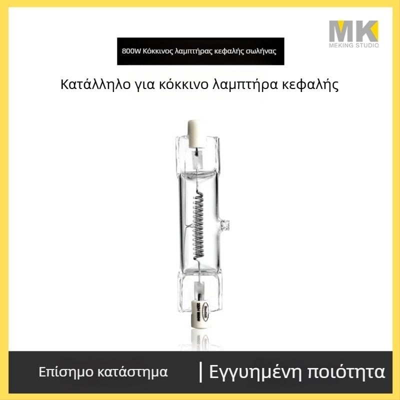 MK 691445 Επαγγελματικός φωτισμός για φωτογράφηση, 220V, Τύπος φωτισμού: Άλλος, Βάρος: 47 g