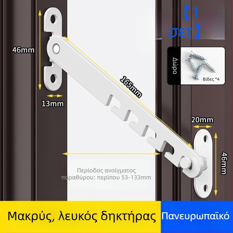 Αντικλεπτικό παιδικό κλείδωμα παραθύρου – χωρίς διάτρηση, αεροδυναμική στήριξη, περιοριστής ανοίγματος εσωτερικά/εξωτερικά με γάντζο και κούμπωμα – καθολικό μοντέλο