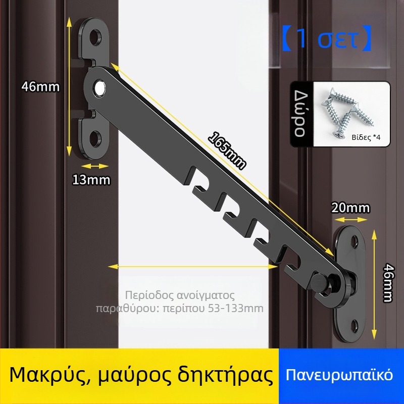 Αντικλεπτικό παιδικό κλείδωμα παραθύρου – χωρίς διάτρηση, αεροδυναμική στήριξη, περιοριστής ανοίγματος εσωτερικά/εξωτερικά με γάντζο και κούμπωμα – καθολικό μοντέλο