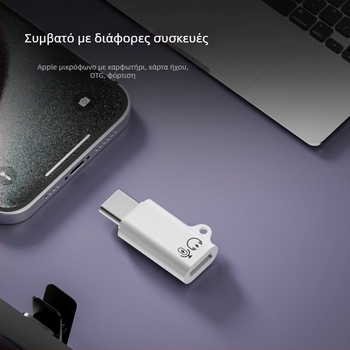 BC OTG προσαρμογέας Apple για ακουστικά Apple – μοντέλο apple otg, άδεια ιδιωτικής ετικέτας