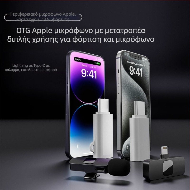 BC OTG προσαρμογέας Apple για ακουστικά Apple – μοντέλο apple otg, άδεια ιδιωτικής ετικέτας