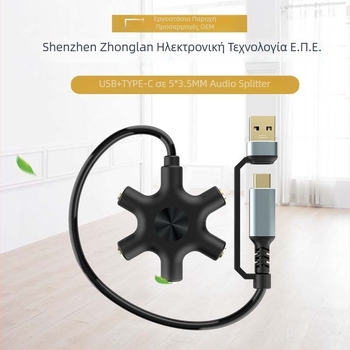 Ακουστικός διαχωριστής USB/Type-C προς 5×3.5mm ήχου, μετατροπέας 1 προς 5 ήχου, χρυσό επίχρισμα, χαλκός πυρήνας, CCC πιστοποιημένο