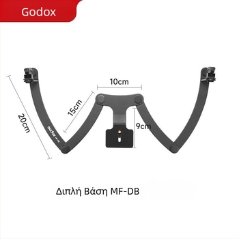 Στήριγμα φλας MW με διπλή κεφαλή για οδοντιατρική αισθητική φωτογράφηση, συμβατό με MF12-DK1 μακροφλας (Μοντέλο MF-DB; Βάρος περίπου 0,43 kg)