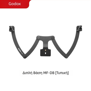 Στήριγμα φλας MW με διπλή κεφαλή για οδοντιατρική αισθητική φωτογράφηση, συμβατό με MF12-DK1 μακροφλας (Μοντέλο MF-DB; Βάρος περίπου 0,43 kg)