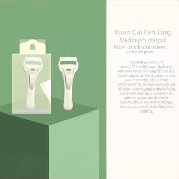 Ψαλίδι βλεφαρίδων με ευρύ γωνία – χειροκίνητο εργαλείο ματιών, μάρκα Colorful age, συσκευασία 600