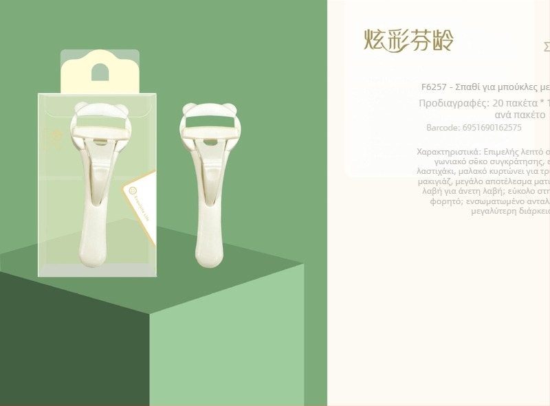 Ψαλίδι βλεφαρίδων με ευρύ γωνία – χειροκίνητο εργαλείο ματιών, μάρκα Colorful age, συσκευασία 600