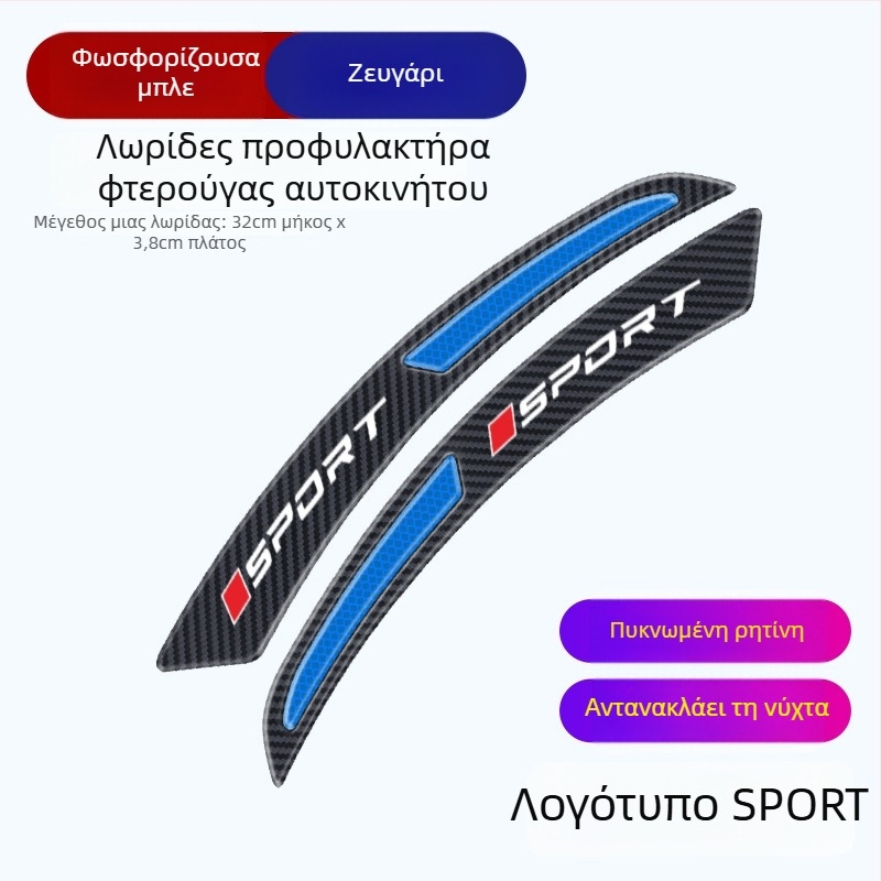 Ανακλαστικό αυτοκόλλητο φρυδιού τροχού αυτοκινήτου – Αντι-σύγκρουσης, καθολική εφαρμογή, Μοντέλο Wheel Eyebrow 001, Υλικό: TPE, Προέλευση: Γκουανγκντόνγκ