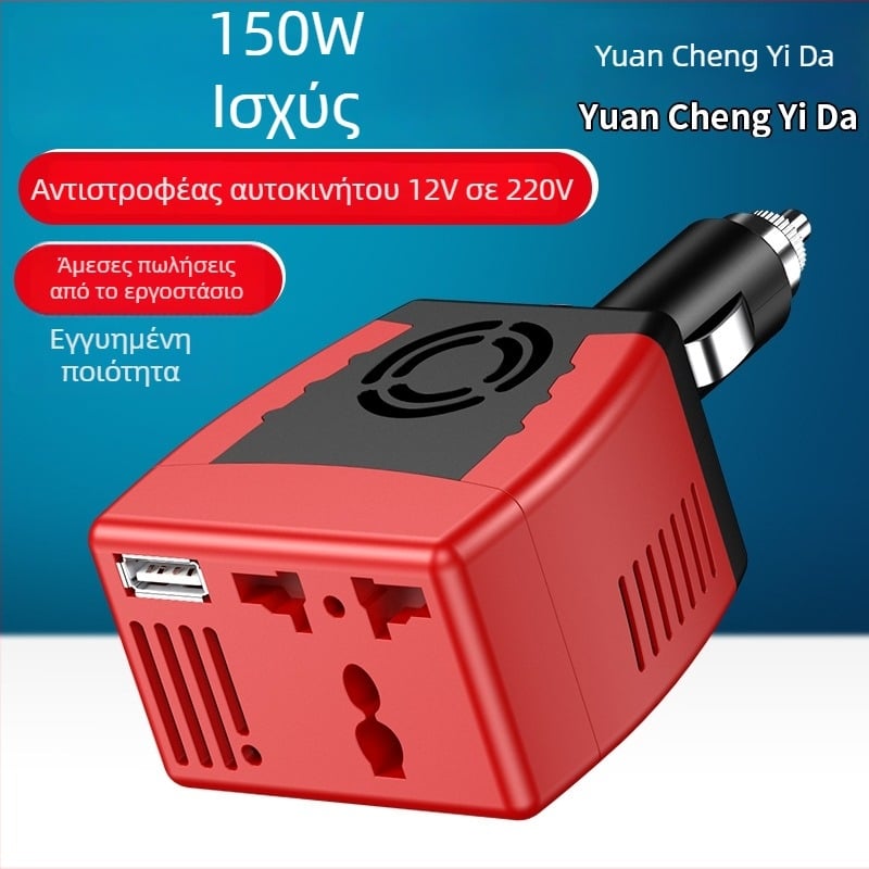 Μετατροπέας αυτοκινήτου 12V είσοδο, 220V έξοδο, 200W, USB 2.1A, FCC πιστοποιημένο
