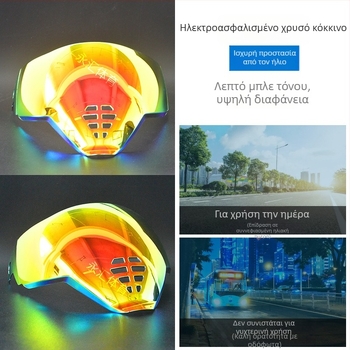 Φακός κράνους Ghost Face Airflite — HD ηλεκτροπλατιμένος φακός, ημερήσια-νυχτερινή συμβατότητα, αξεσουάρ κράνους