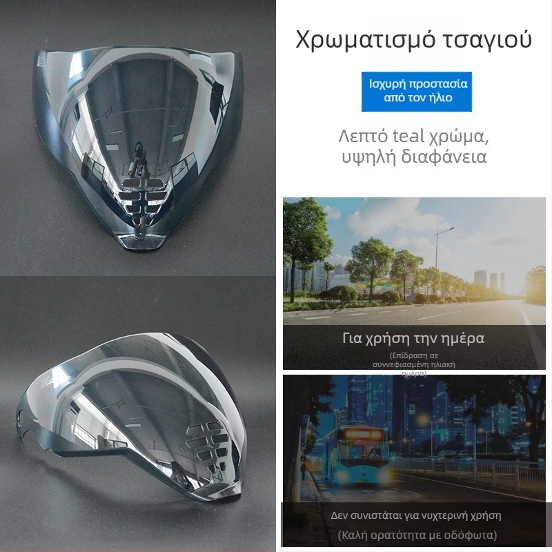 Φακός κράνους Ghost Face Airflite — HD ηλεκτροπλατιμένος φακός, ημερήσια-νυχτερινή συμβατότητα, αξεσουάρ κράνους