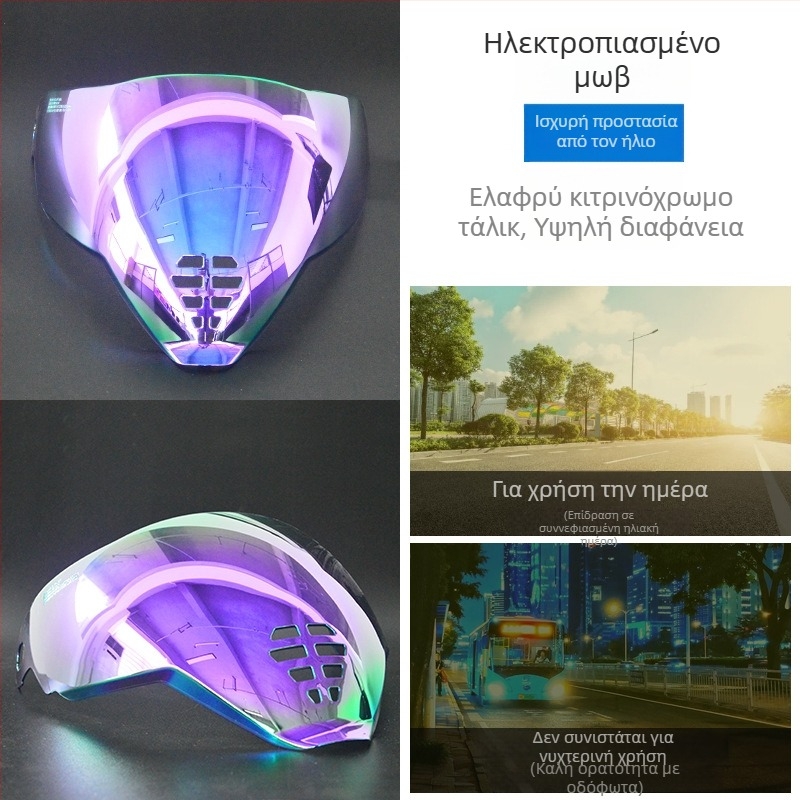 Φακός κράνους Ghost Face Airflite — HD ηλεκτροπλατιμένος φακός, ημερήσια-νυχτερινή συμβατότητα, αξεσουάρ κράνους