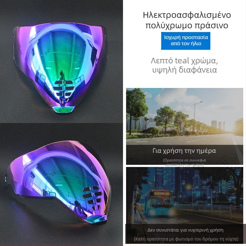 Φακός κράνους Ghost Face Airflite — HD ηλεκτροπλατιμένος φακός, ημερήσια-νυχτερινή συμβατότητα, αξεσουάρ κράνους