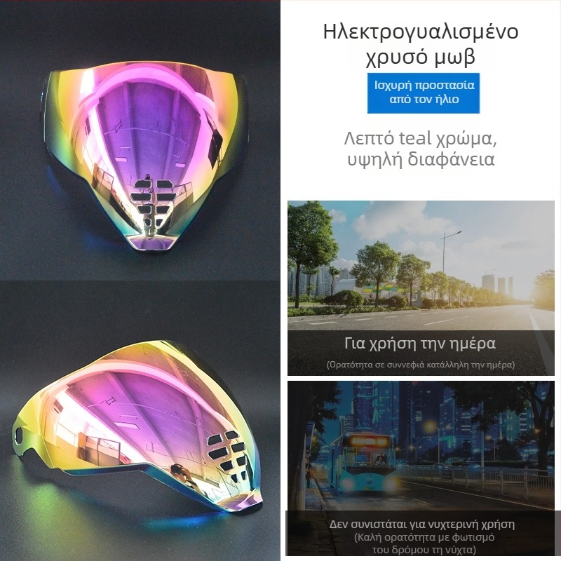 Φακός κράνους Ghost Face Airflite — HD ηλεκτροπλατιμένος φακός, ημερήσια-νυχτερινή συμβατότητα, αξεσουάρ κράνους