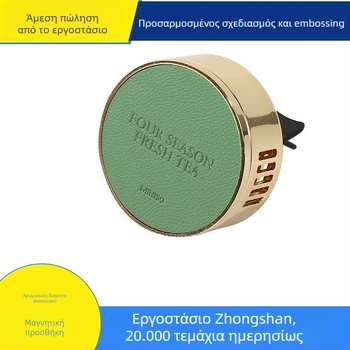 Διακοσμητικό αυτοκινήτου αρωματοθεραπείας με κλιπ εξόδου αέρα, μεταλλικός κάτοχος αρώματος, άρωμα Γιασεμί, 10–20 ml, 61–90 ημέρες εξάτμισης (10–20 ml; 61–90 ημέρες; Γιασεμί; κλιπ εξόδου αέρα; μεταλλικός)
