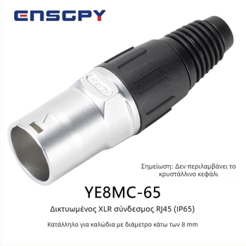 English Poetry Κουτί Διασύνδεσης με βύσματα ήχου και βίντεο, εύρος λειτουργίας -30°C έως 80°C