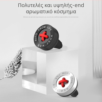 Αρωματικό για εξαεριστήρα αυτοκινήτου – Στερεό αλουμίνιο, Άρωμα Freesia, εξάτμιση 1–15 ημερών, τοποθέτηση τύπου καθίσματος, διακόσμηση και εξάλειψη οσμών