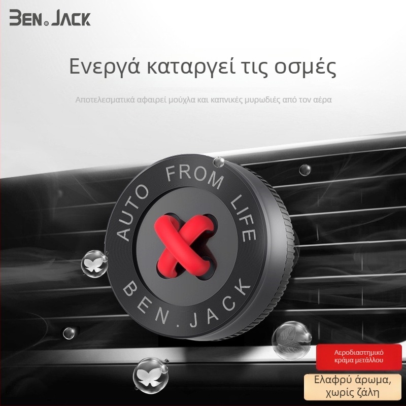Αρωματικό για εξαεριστήρα αυτοκινήτου – Στερεό αλουμίνιο, Άρωμα Freesia, εξάτμιση 1–15 ημερών, τοποθέτηση τύπου καθίσματος, διακόσμηση και εξάλειψη οσμών