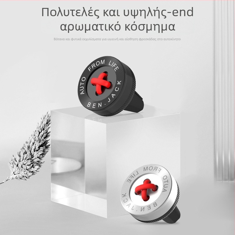 Αρωματικό για εξαεριστήρα αυτοκινήτου – Στερεό αλουμίνιο, Άρωμα Freesia, εξάτμιση 1–15 ημερών, τοποθέτηση τύπου καθίσματος, διακόσμηση και εξάλειψη οσμών