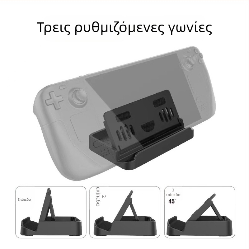Ρυθμιζόμενη βάση για Steam Deck με 6 αυτοκόλλητα αντιολισθητικά και οπές ψύξης (Μάρκα: PGTECH; Μοντέλο: Steam Deck; Υλικό: ABS+PVC; Βάρος: 176 g)
